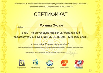 Диплом 2024