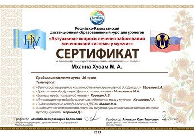 Диплом 2024