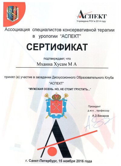 Диплом 2024