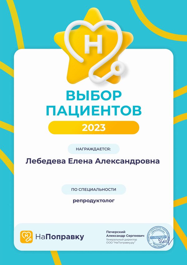 НаПоправку 2023