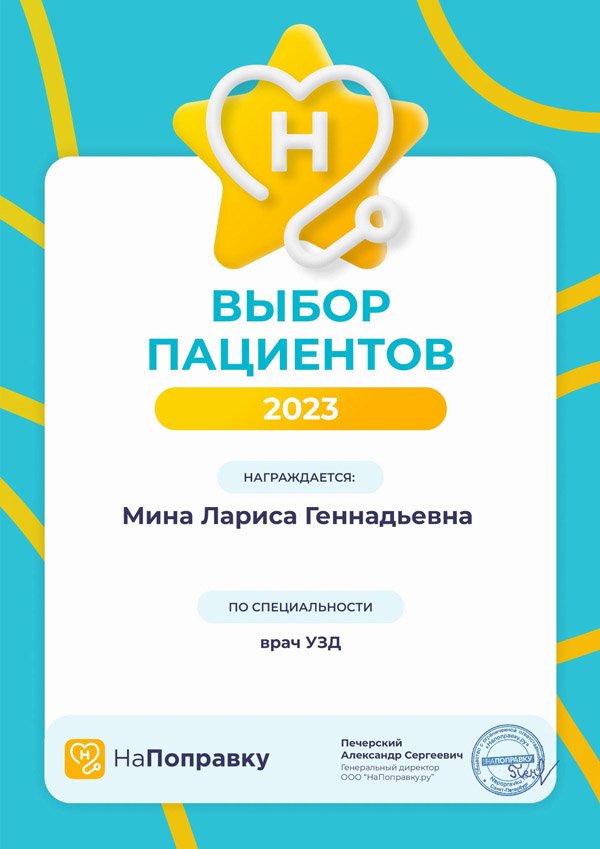 НаПоправку 2023