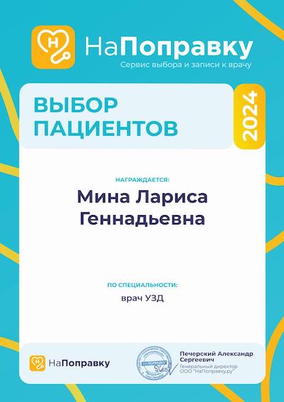 НаПоправку 2024